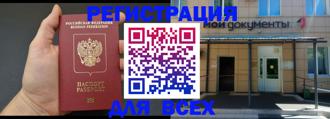 прописка для школы в Лобне