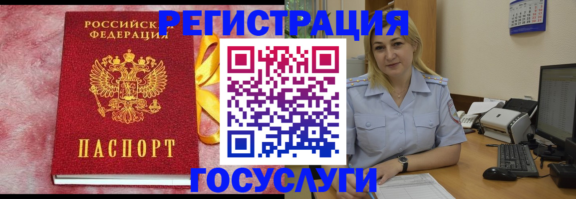 временная регистрация в Лобне