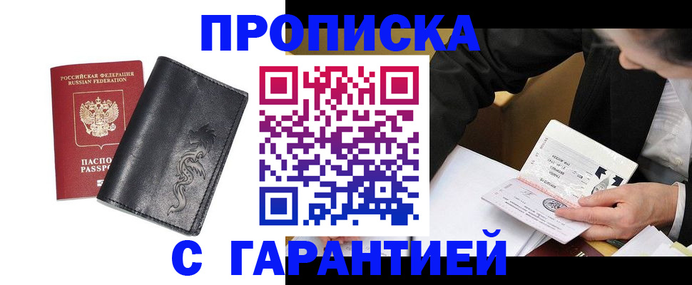 найти адрес прописки в Лобне